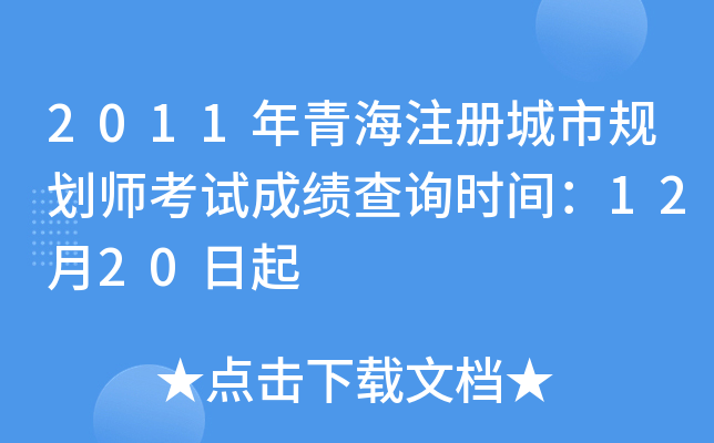 2011ຣע(c)Ҏ(gu)ԇɿ(j)ԃ(xn)r(sh)g1220