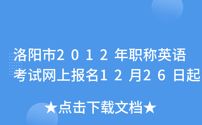 2012QӢZԇW(wng)ψ1226