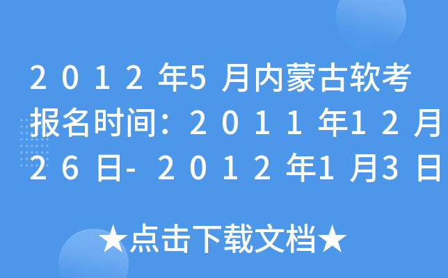 20125(ni)ɹܛ(bo)r(sh)g20111226-201213