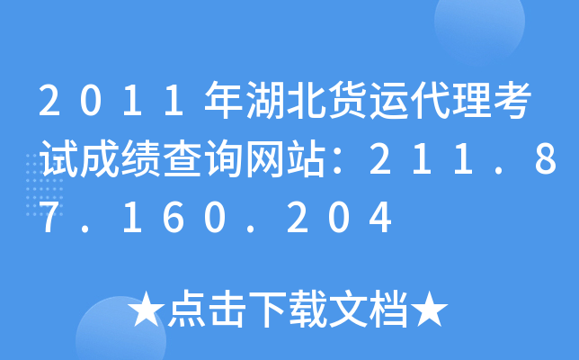 2011؛\ԇɿԃW(wng)վ211.87.160.204