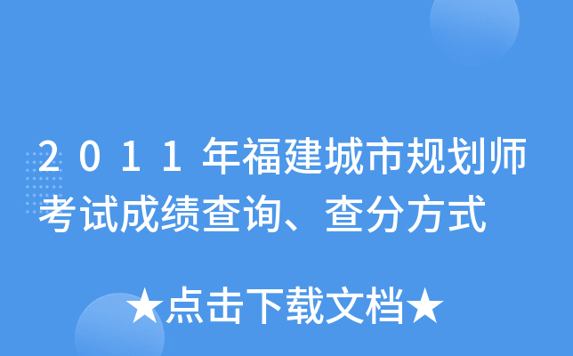 2011긣Ҏ(gu)ԇɿ(j)ԃַʽ