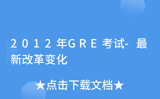 2012GREԇ-¸ĸ׃