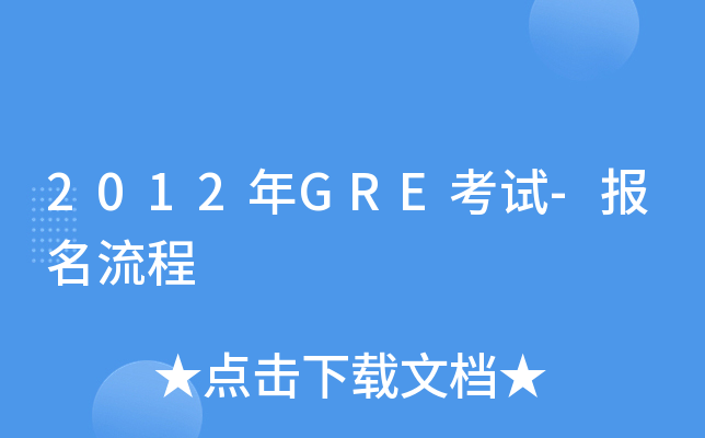 2012GREԇ-(bo)
