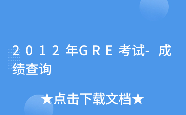 2012GREԇ-ɿ(j)ԃ(xn)