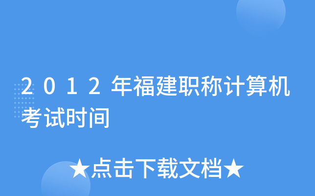 2012긣QӋ(j)C(j)ԇrg