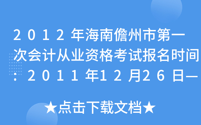 2012꺣еһΕ(hu)Ӌ(j)ĘI(y)Yԇ(bo)r(sh)g:20111226ա2012113