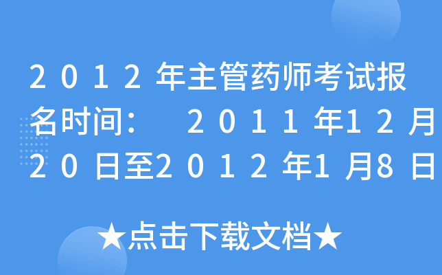 2012ˎԇrg 20111220201218