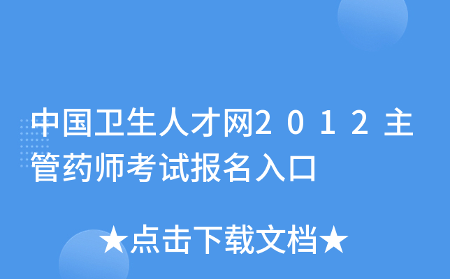 Їl(wi)˲žW(wng)2012ˎԇ(bo)