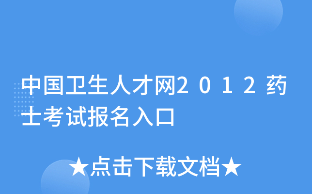 Їl(wi)˲žW(wng)2012ˎʿԇ(bo)