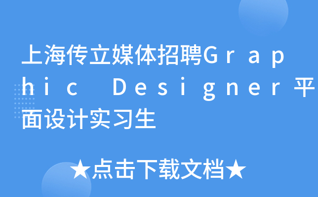ϺýwƸGraphic DesignerƽO(sh)Ӌ(j)(sh)(x)