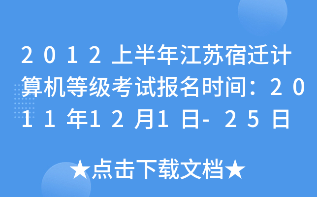 2012ϰ꽭KwӋ(j)C(j)ȼ(j)ԇ(bo)r(sh)g2011121-25
