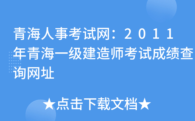 ຣ¿ԇW(wng)2011ຣһ(j)쎟ԇɿ(j)ԃW(wng)ַ