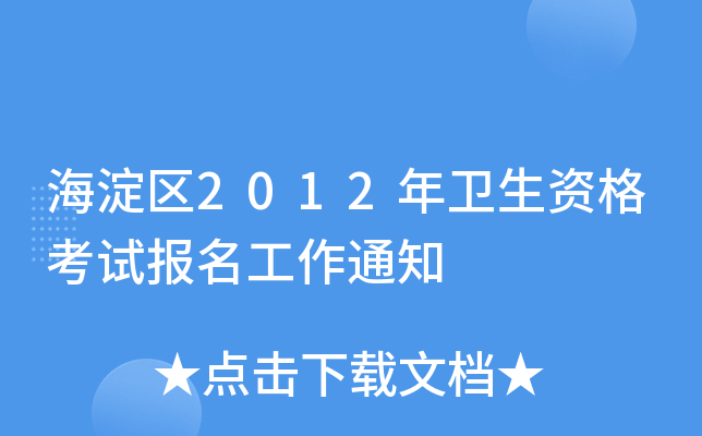 ^(q)2012l(wi)Yԇ֪ͨ