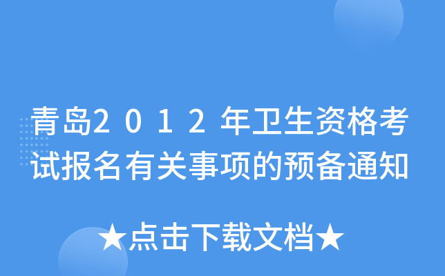 u2012l(wi)YԇP(gun)(xing)A(y)֪ͨ