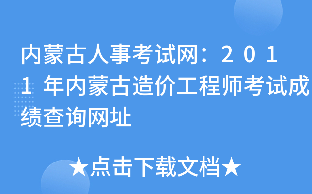 (ni)ɹ¿ԇW(wng)2011(ni)ɹr(ji)̎ԇɿ(j)ԃW(wng)ַ