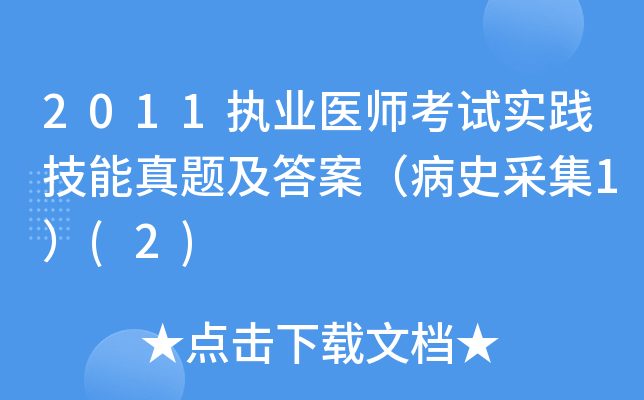 2011(zh)I(y)t(y)ԇ(sh)`}𰸣ʷɼ1(2)