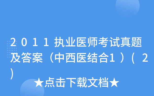 2011(zh)I(y)t(y)ԇ}𰸣t(y)Y(ji)1(2)