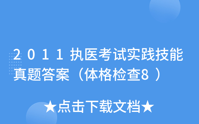 2011(zh)t(y)ԇ`}𰸣wz8
