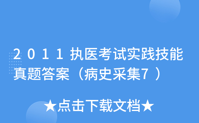 2011(zh)t(y)ԇ`}𰸣ʷɼ7