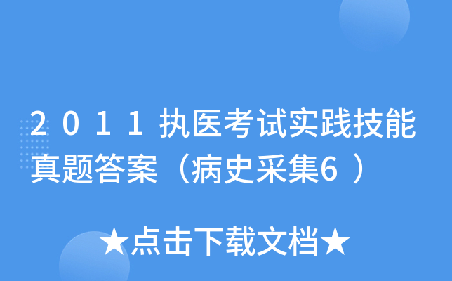 2011(zh)t(y)ԇ`}𰸣ʷɼ6