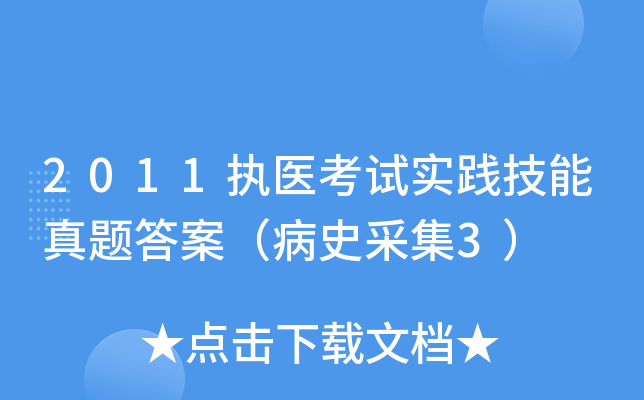 2011(zh)t(y)ԇ`}𰸣ʷɼ3