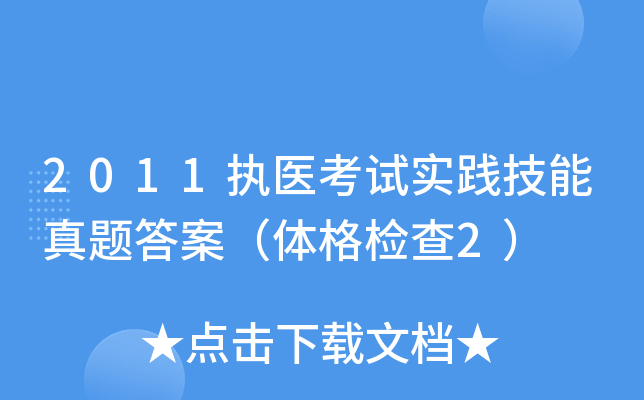 2011(zh)t(y)ԇ(sh)`}𰸣wz2