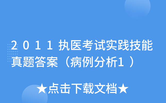 2011(zh)t(y)ԇ(sh)`}𰸣1