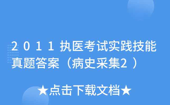2011(zh)t(y)ԇ(sh)`}𰸣ʷɼ2