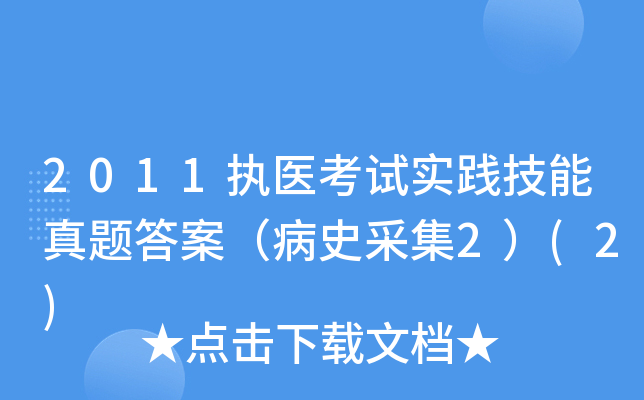 2011(zh)t(y)ԇ`}𰸣ʷɼ2(2)