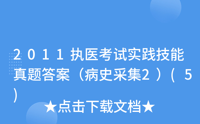 2011(zh)t(y)ԇ(sh)`}𰸣ʷɼ2(5)