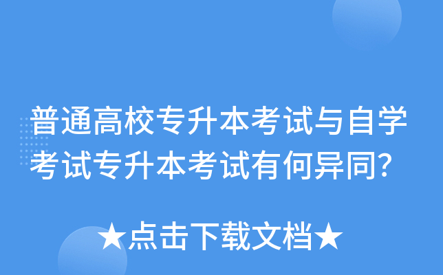ͨУ(zhun)ԇcԌW(xu)ԇ(zhun)ԇкήͬ