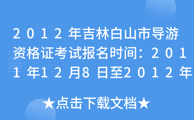 2012꼪ְɽЌ(do)YCԇrg20111282012220