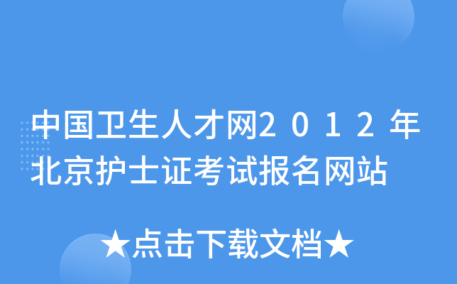 Їl(wi)˲žW(wng)2012걱o(h)ʿCԇW(wng)վ