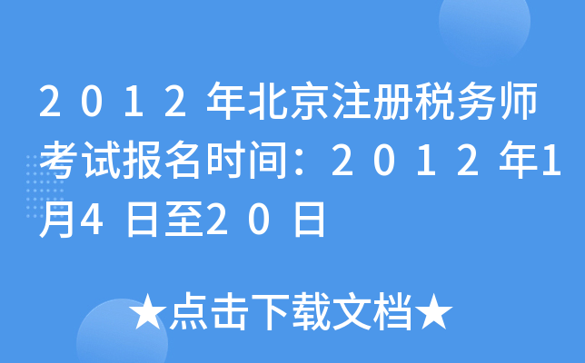 2012걱עԶ(w)ԇ(bo)r(sh)g20121420