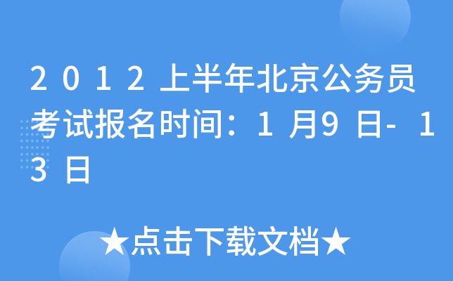 2012ϰ걱(w)Tԇ(bo)r(sh)g19-13