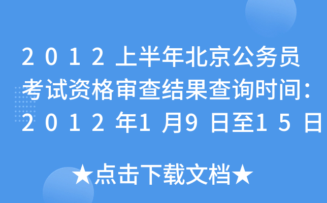 2012ϰ걱(w)TԇY񌏲Y(ji)ԃrg20121915