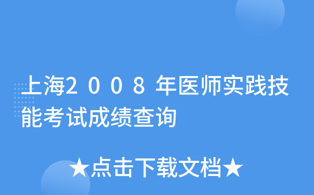 Ϻ2008t(y)`ܿԇɿԃ