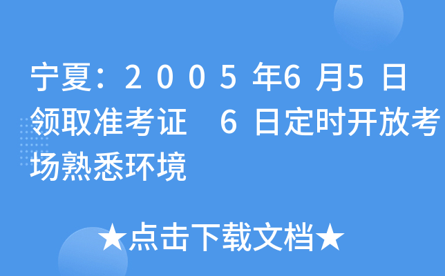 ģ200565I(lng)ȡ(zhn)C 6նr(sh)_ſ(chng)Ϥh(hun)
