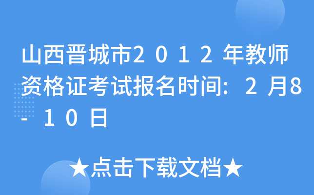ɽx2012̎YCԇrg:28-10