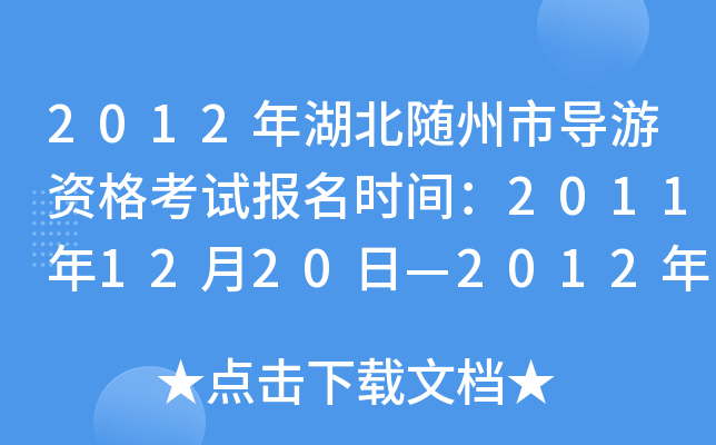 2012SЌ(do)Yԇ(bo)r(sh)g20111220ա2012Ԫ31