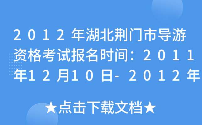 2012GTЌ(do)Yԇrg20111210-2012Ԫ31