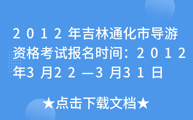 2012꼪ͨЌ(do)Yԇ(bo)r(sh)g2012322331