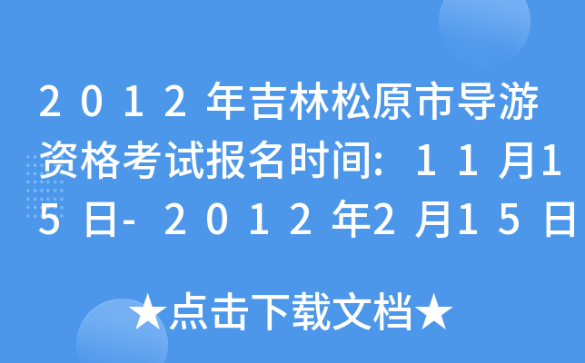 2012꼪ԭЌ(do)Yԇ(bo)r(sh)g:1115-2012215
