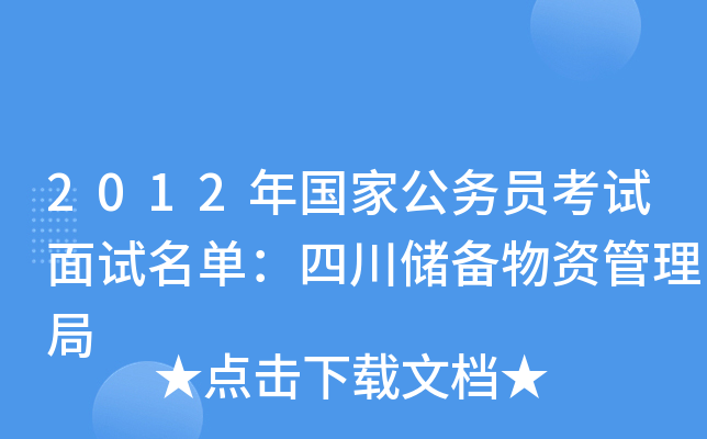 2012ҹ(w)TԇԇΣĴ(ch)Y