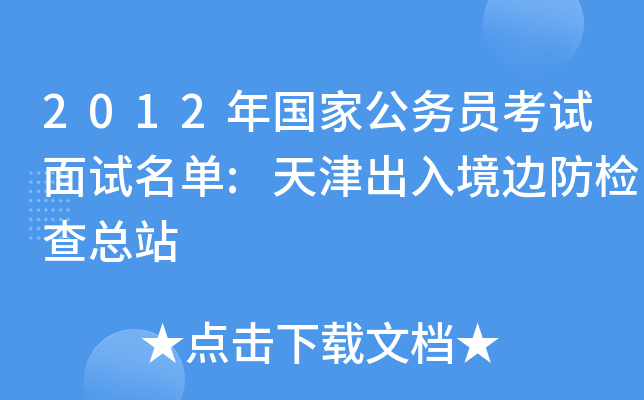 2012ҹ(w)Tԇԇ:뾳߅z鿂վ
