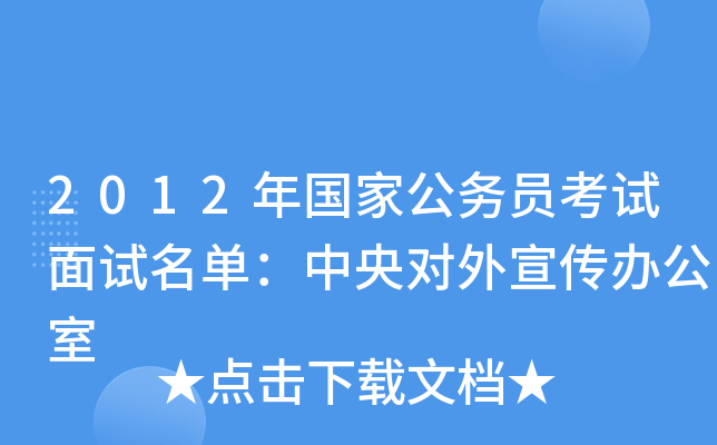 2012(gu)ҹ(w)TԇԇΣ댦(du)k