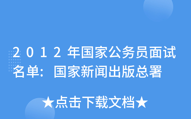 2012(gu)ҹ(w)Tԇ:(gu)濂