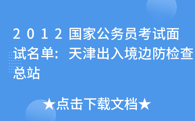 2012ҹ(w)Tԇԇ:뾳߅z鿂վ