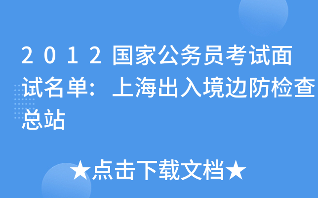 2012ҹ(w)Tԇԇ:Ϻ뾳߅z鿂վ
