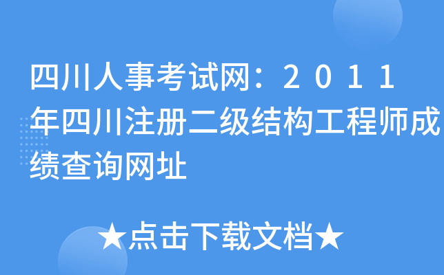 Ĵ¿ԇW(wng)2011ĴעԶY(ji)(gu)̎ɿԃW(wng)ַ